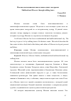 Научная статья на тему 'Москва многонациональная в пешеходных экскурсиях'