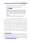 Научная статья на тему 'Москва многонациональная: взгляд на улицу vs статистики'