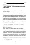 Научная статья на тему '«Москва - Третий Рим» как архетип русского православного самосознания'