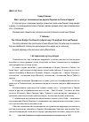 Научная статья на тему 'Мост культур: паломнические дороги Рерихов по Азии и Европе'