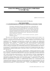 Научная статья на тему 'Мостовая цепь с расширенными функциональными возможностями'