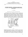 Научная статья на тему 'Мостовой инвертор с полюсной коммутацией в режиме синусоидальной широтно-импульсной модуляции'