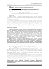 Научная статья на тему 'Мосты и крытые переходы в архитектуре многофункциональных общественных комплексов'