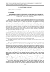 Научная статья на тему 'Motherhood and its influence on the health of women in Greek villages of the North Azov Sea region (the second half of the XIX - early XX century)'