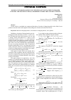 Научная статья на тему 'MOTION OF CHARGED PARTICLES IN THE FIELD OF WAVE PACKETS IN CROSSED ELECTRIC AND MAGNETIC FIELDS, CONSIDERING WEAKLY RELATIVISTIC EFFECTS'