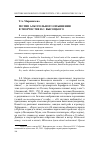 Научная статья на тему 'Мотив алкогольного опьянения в творчестве В. С. Высоцкого'