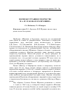 Научная статья на тему 'Мотив бесстрашия в творчестве М. А. Булгакова и В. М. Шукшина'