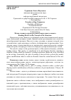 Научная статья на тему 'Мотив чтения в структуре повествовательного сюжета'