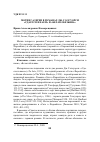 Научная статья на тему 'МОТИВ ГАЛЕРЕИ В РОМАНАХ ДЖ. ГОЛСУОРСИ "СДАЕТСЯ В НАЕМ" И "БЕЛАЯ ОБЕЗЬЯНА"'