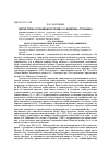 Научная статья на тему 'Мотив греха и покаяния в поэме А. Н. Майкова «Странник»'