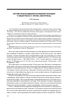 Научная статья на тему 'Мотив грехопадения в кровавой трагедии Т. Мидлтона и У. Роули «Оборотень»'