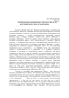 Научная статья на тему 'Мотив испытания веры в творчестве Ф. М. Достоевского и Ю. В. Мамлеева'