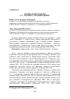 Научная статья на тему 'Мотив луны в романе Д. Г. Лоуренса "Белый павлин"'