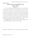 Научная статья на тему 'Мотив матери в англоязычной поэзии Розы Ауслендер'