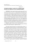 Научная статья на тему 'Мотив моление о чаше в русской поэзии периода Великой Отечественной войны'