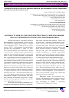 Научная статья на тему 'МОТИВ НОСТАЛЬГИИ ПО СОВЕТСКОЙ ДЕЙСТВИТЕЛЬНОСТИ В КРЕАЛИЗОВАННЫХ ТЕКСТАХ СОВРЕМЕННОЙ ДЕТСКОЙ ИЛЛЮСТРИРОВАННОЙ КНИГИ'