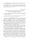 Научная статья на тему 'Мотив памяти в элегии А. Лиханова «Родительская суббота»: к вопросу о спектре школьных мотивов'