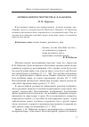 Научная статья на тему 'Мотив памяти в творчестве В. В. Набокова'