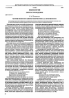 Научная статья на тему 'Мотив покоя в раннем творчестве В. А. Жуковского'