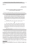 Научная статья на тему 'Мотив помощи и образы помощников в текстах В. К. Арсеньева'