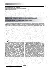 Научная статья на тему 'Мотив преступного поведения: основные характеристики'