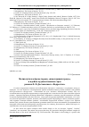 Научная статья на тему 'Мотив пути и образы героев, «Взыскующих града», в идейно-художественном строе романа Ф. М. Достоевского «Подросток»'