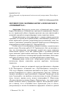 Научная статья на тему 'Мотив пути в сборнике Бориса Поплавского "Снежный час"'