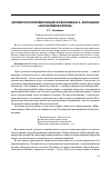 Научная статья на тему 'Мотив русской революции в сборнике М. А. Волошина«Неопалимая купина»'