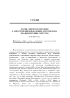 Научная статья на тему 'Мотив смерти-воскресения в "преступлении и наказании" Достоевского и в "воскресении" Толстого'