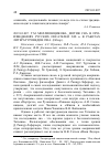 Научная статья на тему 'Мотив сна в произведениях русских писателей XIX В. В работах литературоведов США'