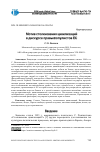 Научная статья на тему 'Мотив столкновения цивилизаций в дискурсе правых популистов ЕС'