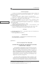 Научная статья на тему 'Мотив света и критика автономного субъекта в творчестве А. Мёрдок'