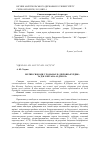 Научная статья на тему 'Мотив свободи у романах В. Діброви «Бурдик» та Дж. Керуака «в дорозі»'