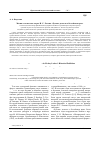 Научная статья на тему 'Мотив телесности в очерке Н. С. Лескова «Русские деятели в Остзейском крае»'