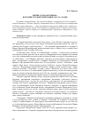 Научная статья на тему 'Мотив «ухода из Крыма» в поэзии русской эмиграции 1920-30-х годов'