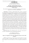 Научная статья на тему 'МОТИВ «УТВЕРЖДЕНИЯ ЗЕМЛИ» В РУССКОЙ ЛИТЕРАТУРЕ 1917-1920-Х ГГ.: Статья первая'