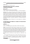 Научная статья на тему 'Мотив винограда в творчестве К. Вагинова: новозаветные проекции'