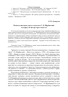 Научная статья на тему 'Мотив воспитания чувств в повестях Г. Н. Щербаковой: к вопросу об авторе-герое-читателе'