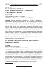 Научная статья на тему 'Мотив "враждующих братьев" в драматургии Ф. М. Клингера и Ф. Шиллера'