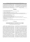 Научная статья на тему 'Мотив змея-поезда в русской прозе 1920-30-х годов'