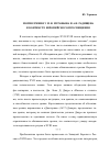 Научная статья на тему 'Мотив зрения у М. Н. Муравьева и А. Н. Радищева в контексте европейского Просвещения'