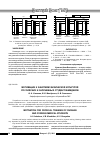 Научная статья на тему 'Мотивации к занятиям физической культурой российских и зарубежных студентов-медиков'