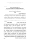 Научная статья на тему 'Мотивационная готовность научно-педагогических работников университета к предпринимательству в научно-образовательной сфере'