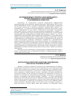 Научная статья на тему 'Мотивационная структура дополнительного профессионального образования в современном обществе'