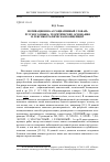 Научная статья на тему 'Мотивационно-ассоциативный словарь русского языка: теоретические основания и лексикографическая концепция'