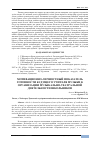 Научная статья на тему 'МОТИВАЦИОННО-ЛИЧНОСТНЫЙ ПОКАЗАТЕЛЬ ГОТОВНОСТИ БУДУЩЕГО УЧИТЕЛЯ МУЗЫКИ К ОРГАНИЗАЦИИ МУЗЫКАЛЬНО-ТЕАТРАЛЬНОЙ ДЕЯТЕЛЬНОСТИ ШКОЛЬНИКОВ'