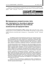 Научная статья на тему 'Мотивационно-семантическое поле как совокупность языковых единиц с общим абстрактным смысловым компонетом-интерпретативом'