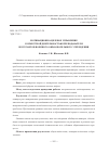 Научная статья на тему 'Мотивационно-целевое управление совместной деятельностью преподавателя и курсантов военного образовательного учреждения'