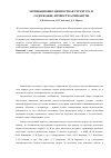 Научная статья на тему 'Мотивационно-ценностная структура и содержание личности аспирантов'