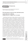 Научная статья на тему 'МОТИВАЦИОННО-ЦЕННОСТНЫЕ ДЕТЕРМИНАНТЫ НРАВСТВЕННОГО ВЫБОРА СОВРЕМЕННОГО ПОДРОСТКА И ЮНОШИ'